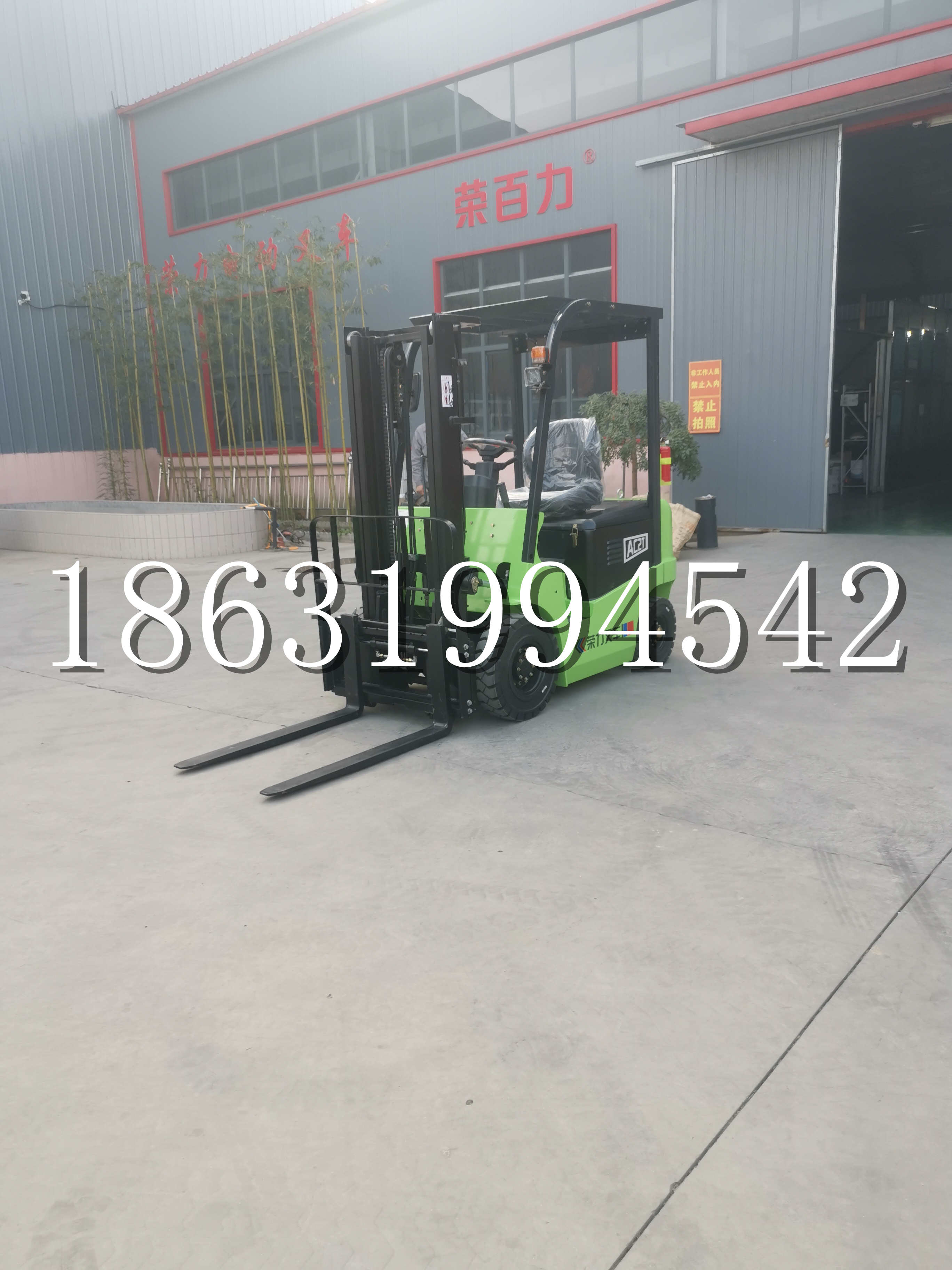 新民市优程2.5吨站驾式全电动液压搬运车3吨电动叉车锂电池托盘铲车地牛